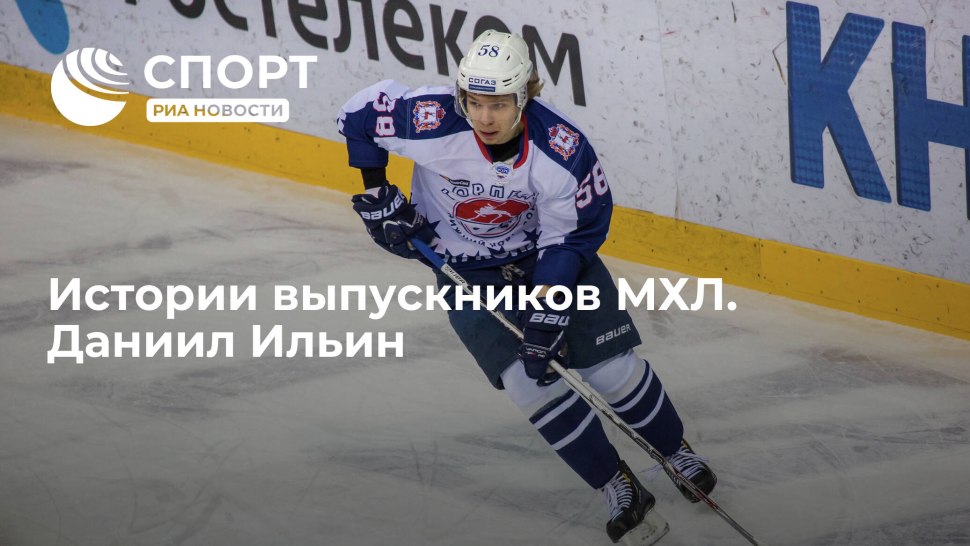 Иван Михеев хоккеист
