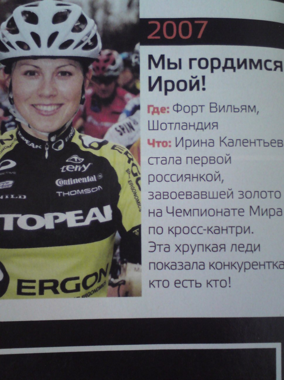 Bike Olympia 2008
