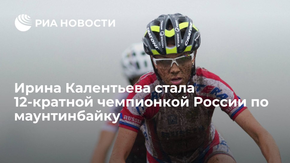 Маунтинбайк кросс-Кантри