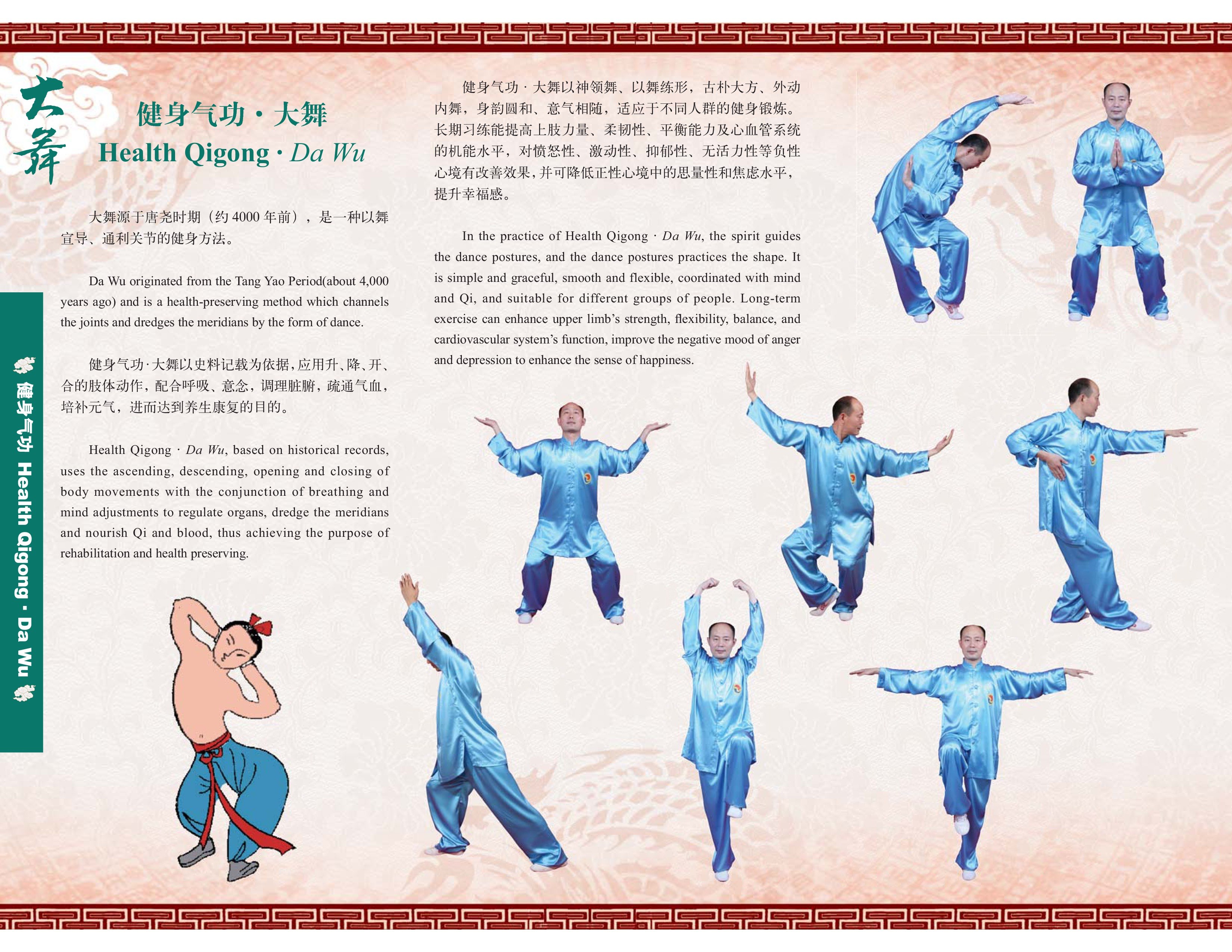 Практика цигун для начинающих женщин упражнения. Китайская гимнастика цигун для начинающих простых упражнений. Дыхательная гимнастика цигун для начинающих 8 упражнений. Китайская гимнастика цигун для начинающих упражнения. Гимнастика Тайцзи цигун.