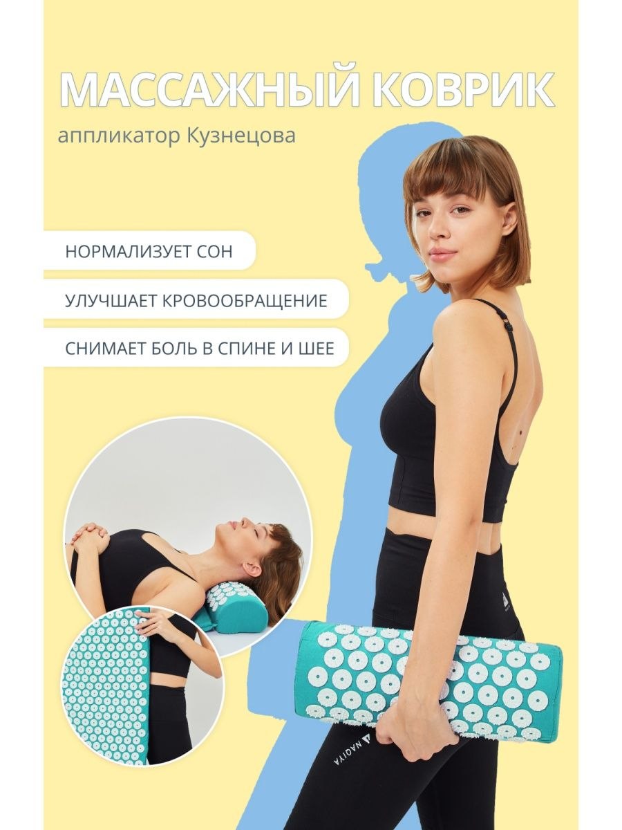 Аппликатор Кузнецова для ног эффект