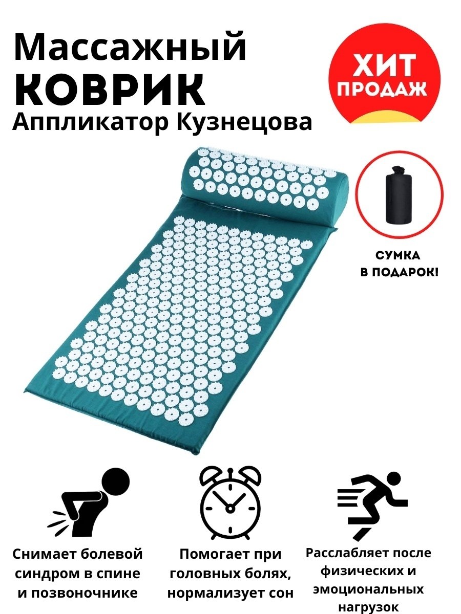 Аппликатор Кузнецова