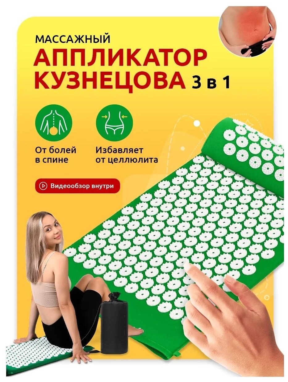 Крышка с аппликатором