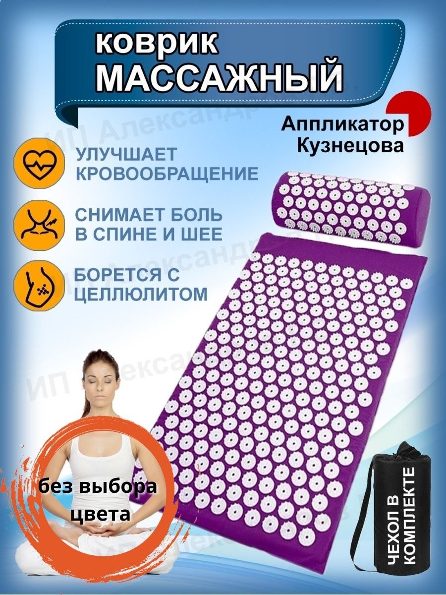 Аппликатор Кузнецова Ляпко