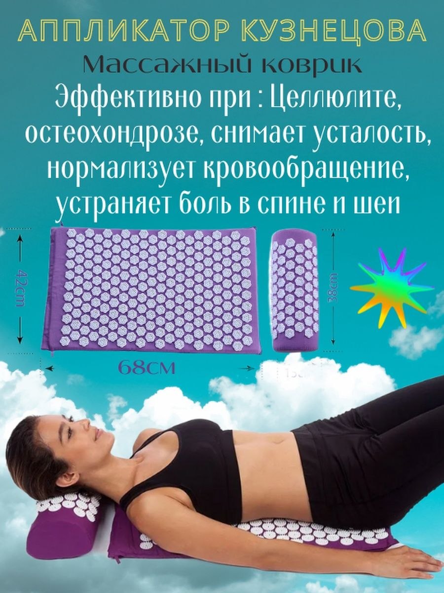 Аппликатор Кузнецова схема применения