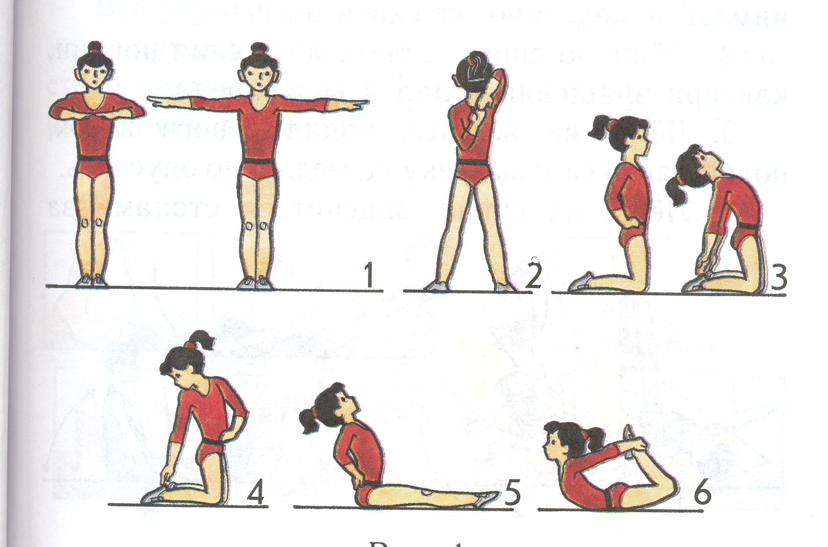 Гимнастическое упражнение 3. Комплекс упражнений 3 по физкультуре. Упражнения по физкультуре 4 класс. Интересное упражнение для физкультуры. Упражнения по физкультуре для детей.