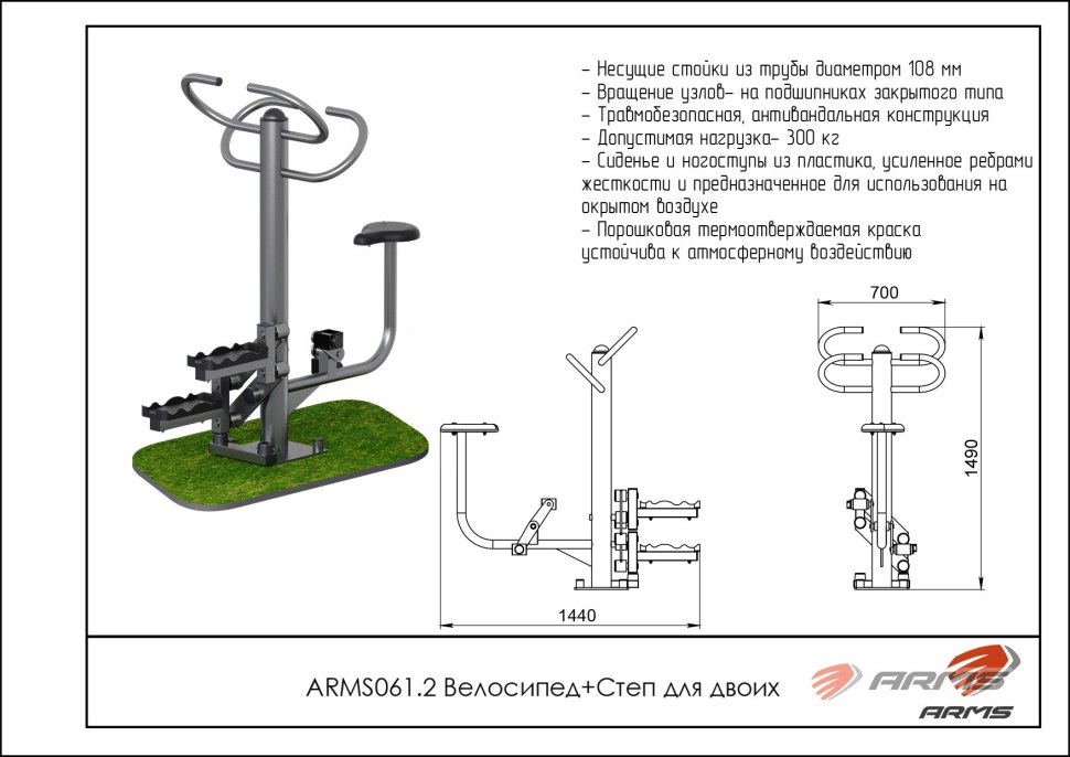 Горизонтальный жим arms050