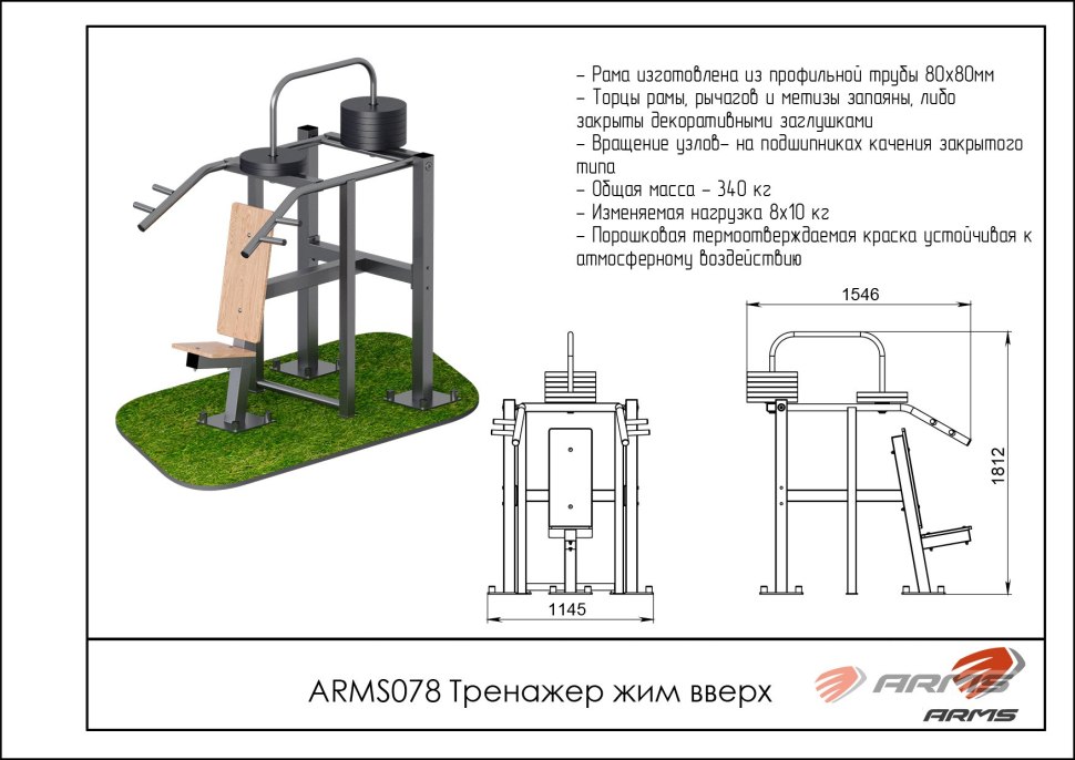 Гакк машина Олимп Arms ar036
