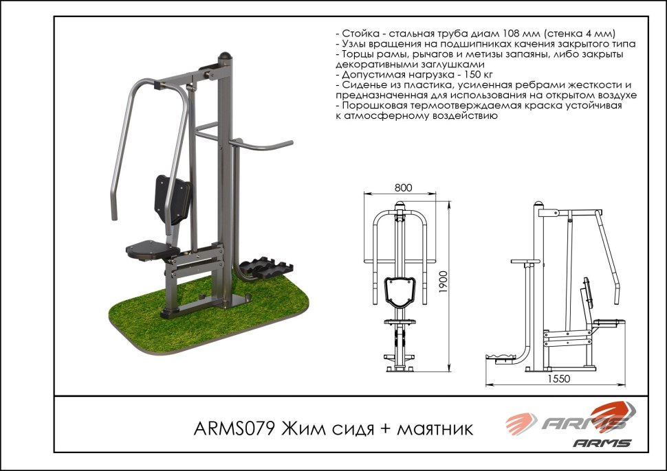 Tr-024 тренажер Arm apparatus