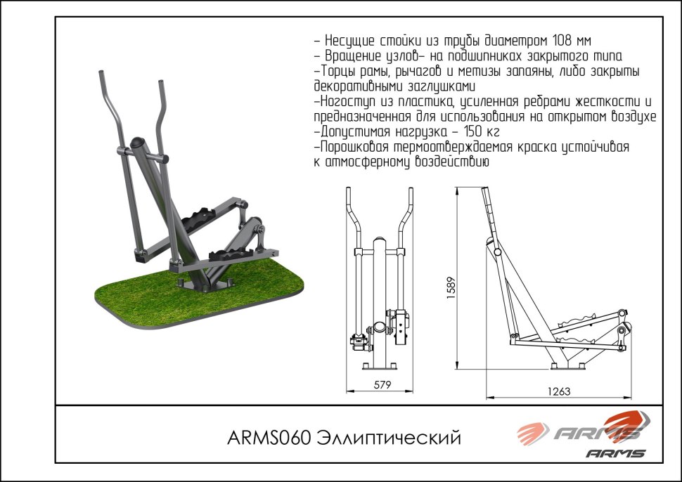 Тренажер для рук Wonder Arms