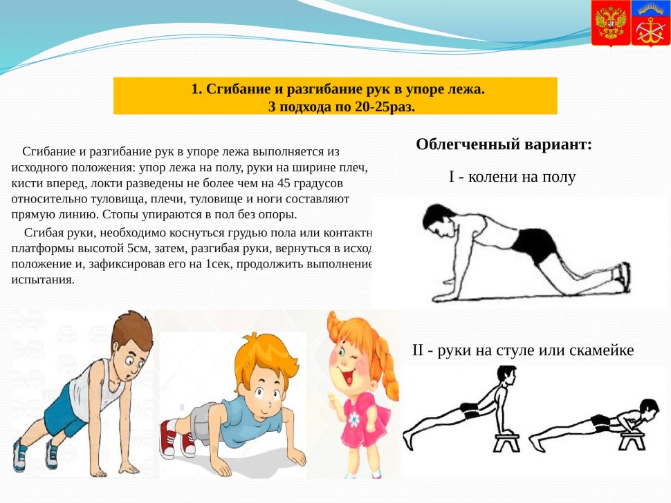 Сгибание и разгибание в упоре лежа