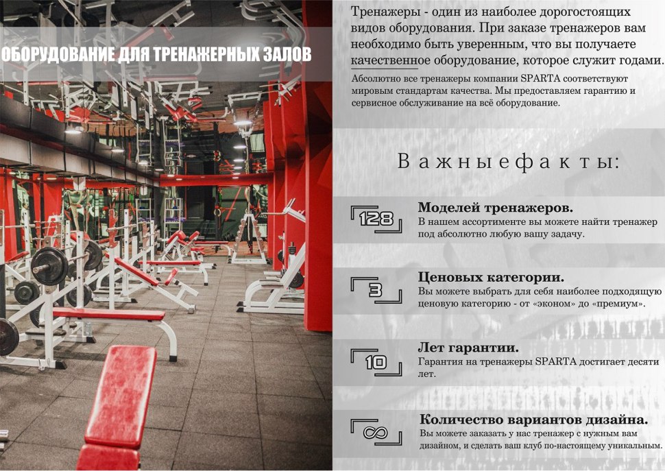 Комплект work out цена : 245000/1,18/3,82