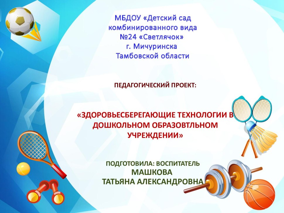 Основные принципы комплекса ГТО