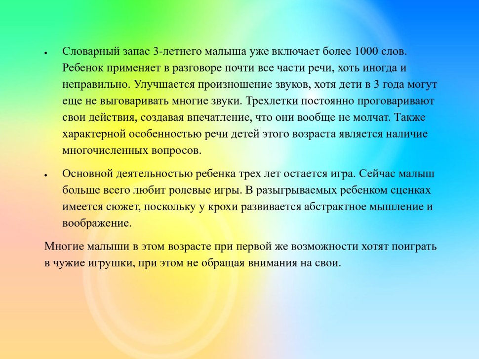 Сберегающие технологии в детском саду
