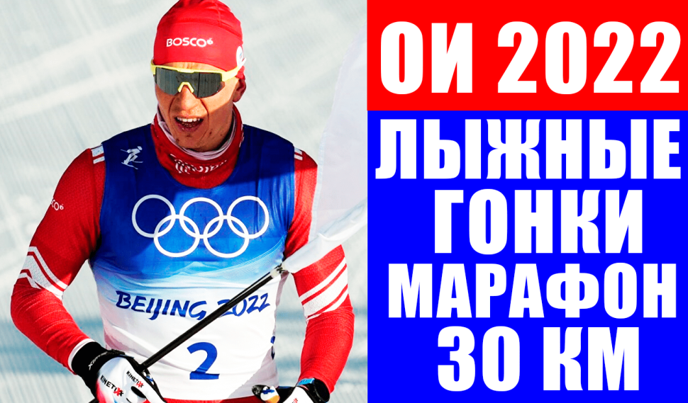 Александр Большунов масс-старт