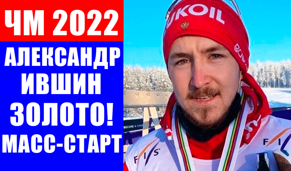 Латыпов Эдуард спринт