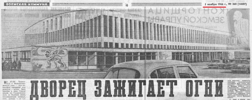 Дворец спорта керлинг Челябинск