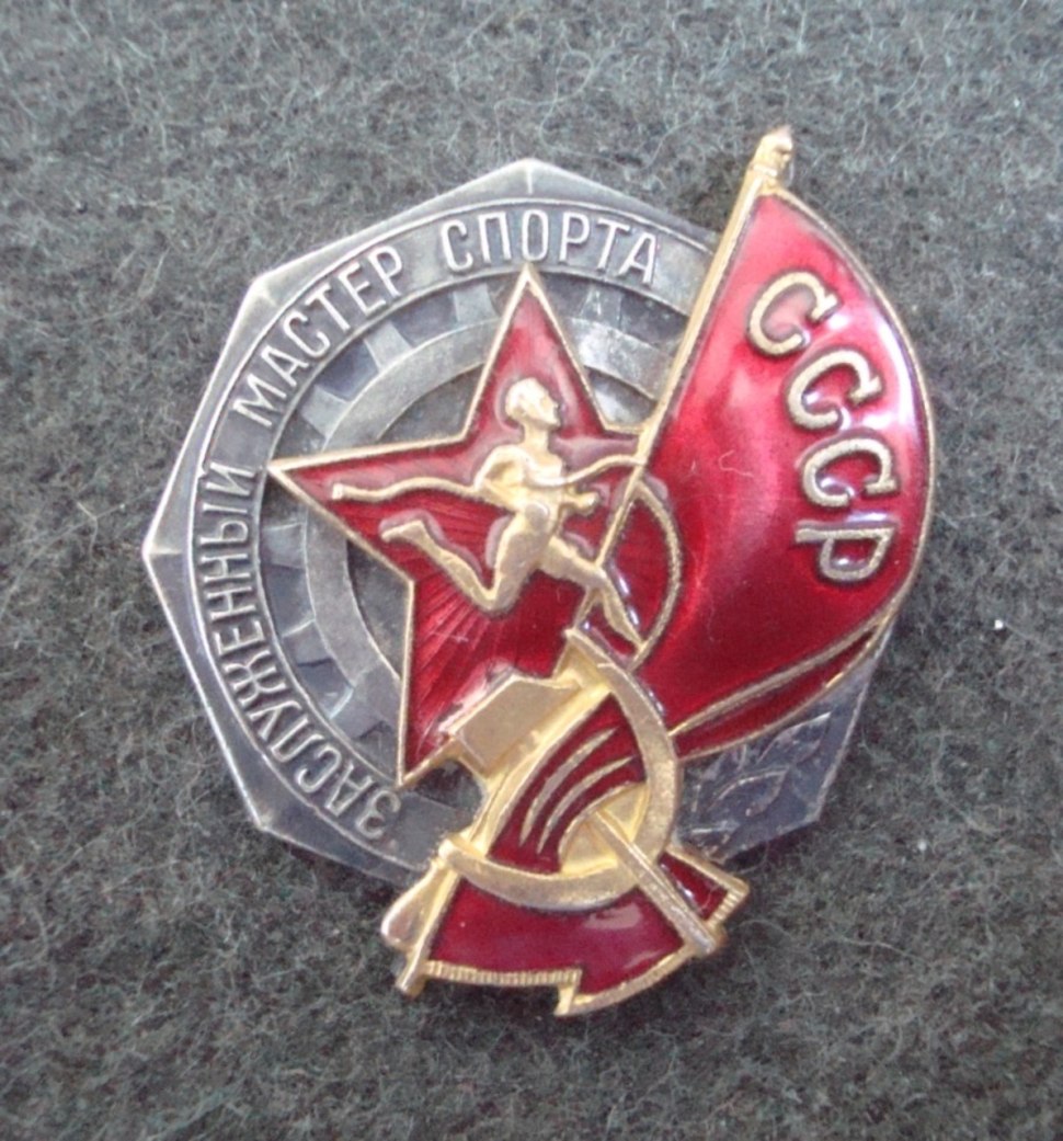 ЗМС СССР