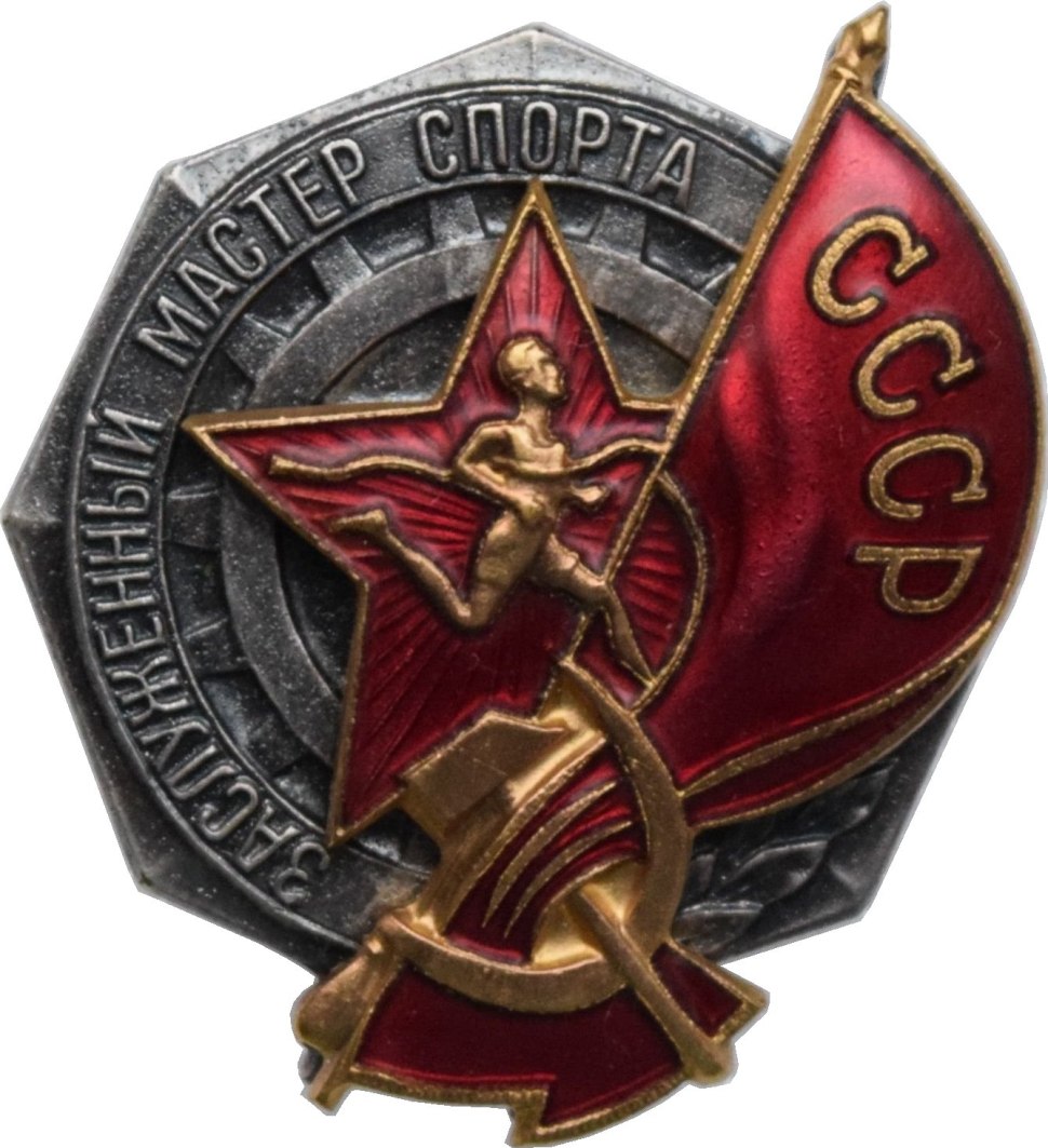 Знак ЗМС СССР