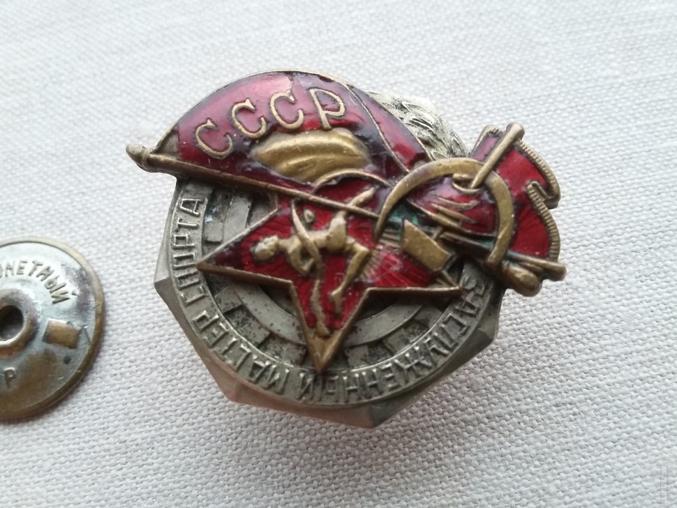 ЗМС СССР
