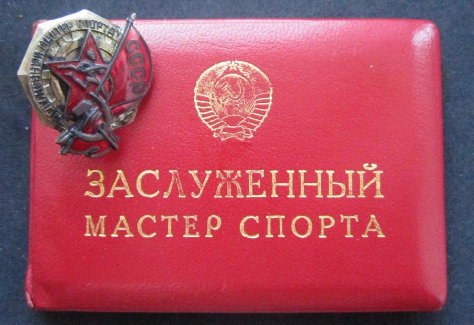 Значок заслуженный мастер спорта