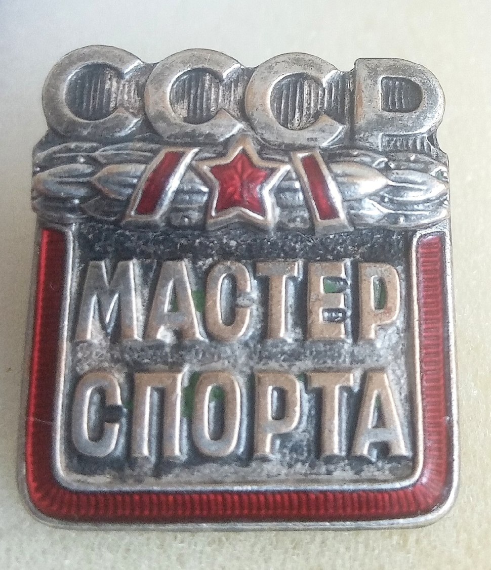 Знак заслуженный мастер спорта Абхазии