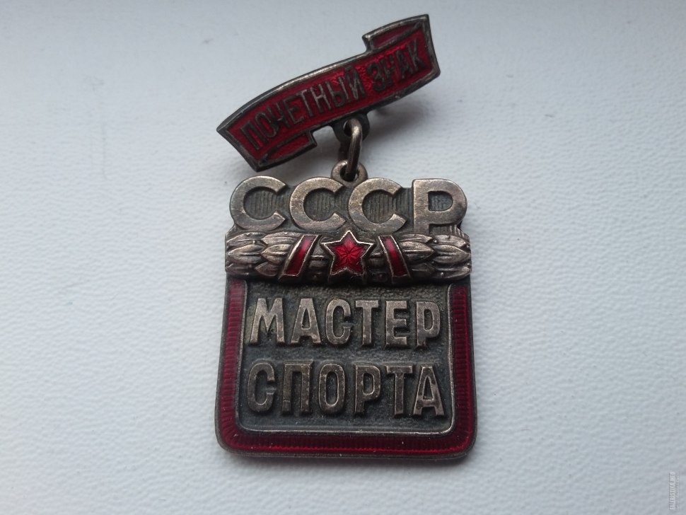 Знак Почетный мастер спорта СССР
