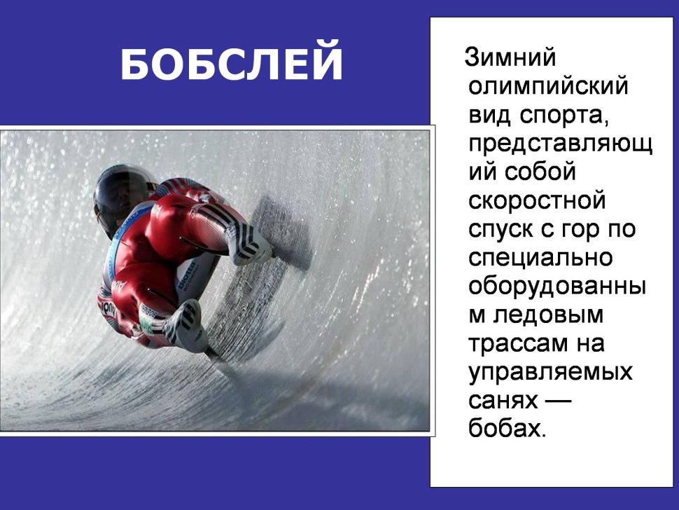 Олимпиада фон