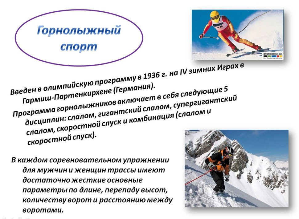 Конькобежный спорт шорт трек