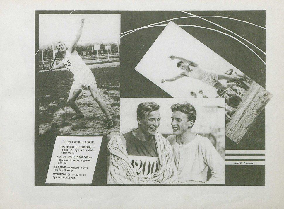 Всесоюзная зимняя спартакиада 1928