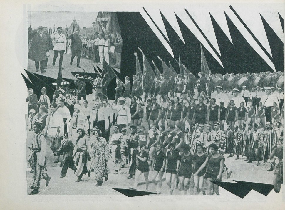 1928 — В Москве открылась первая Всесоюзная спартакиада.