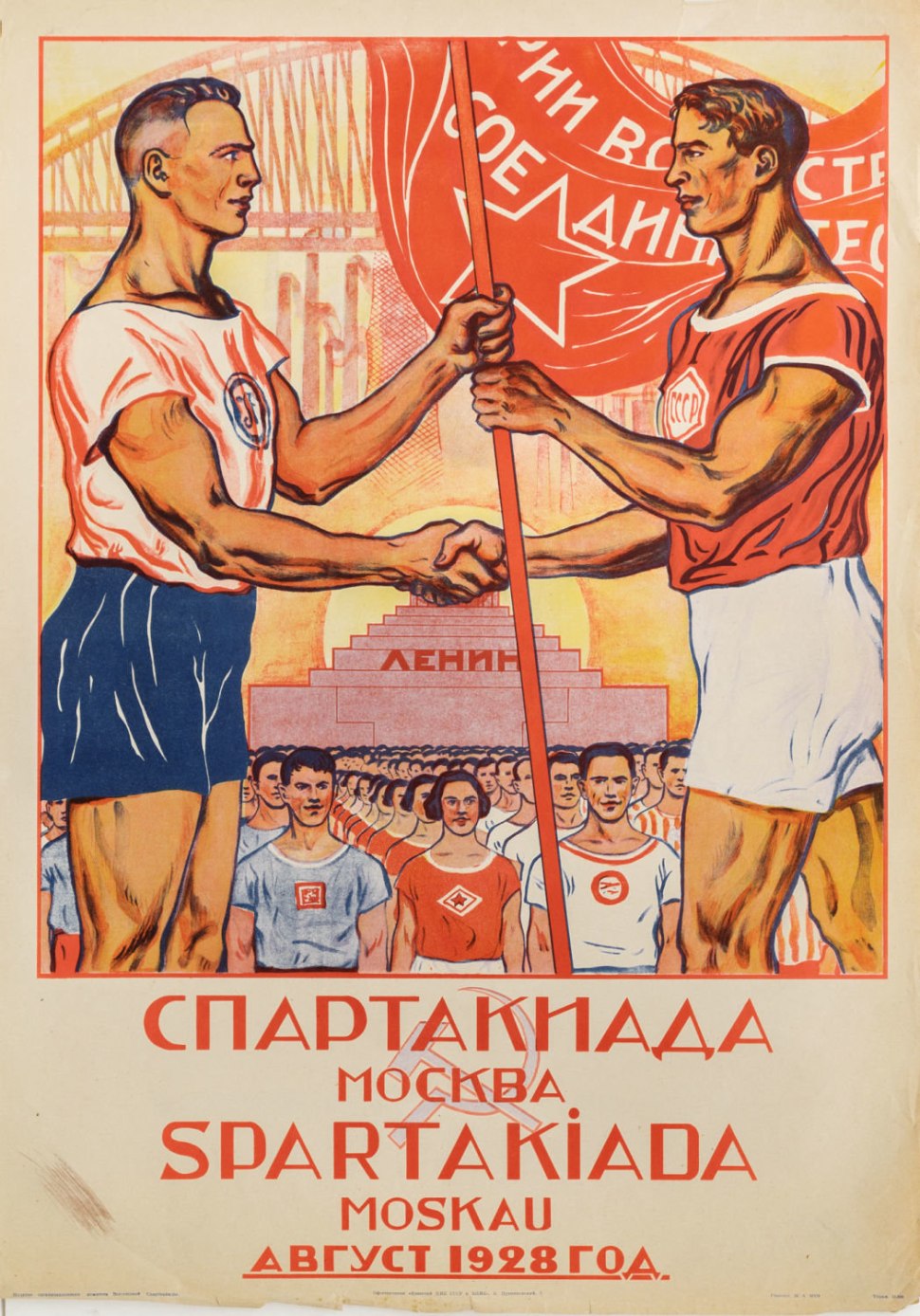 Спартакиада 1928 плакаты