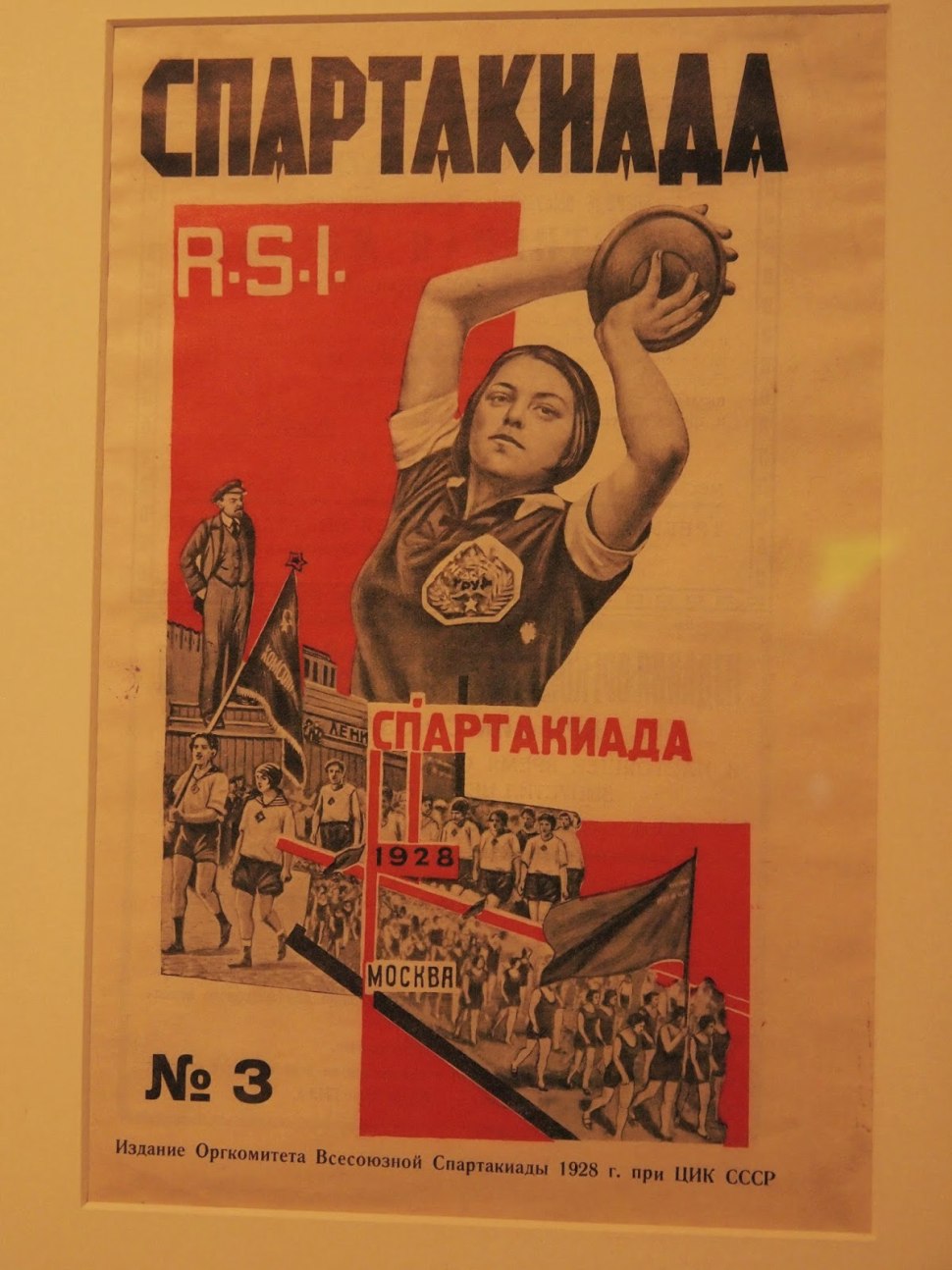 Плакат спартакиада 1928 года