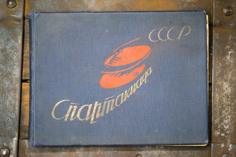 Стадион Динамо Москва 1928