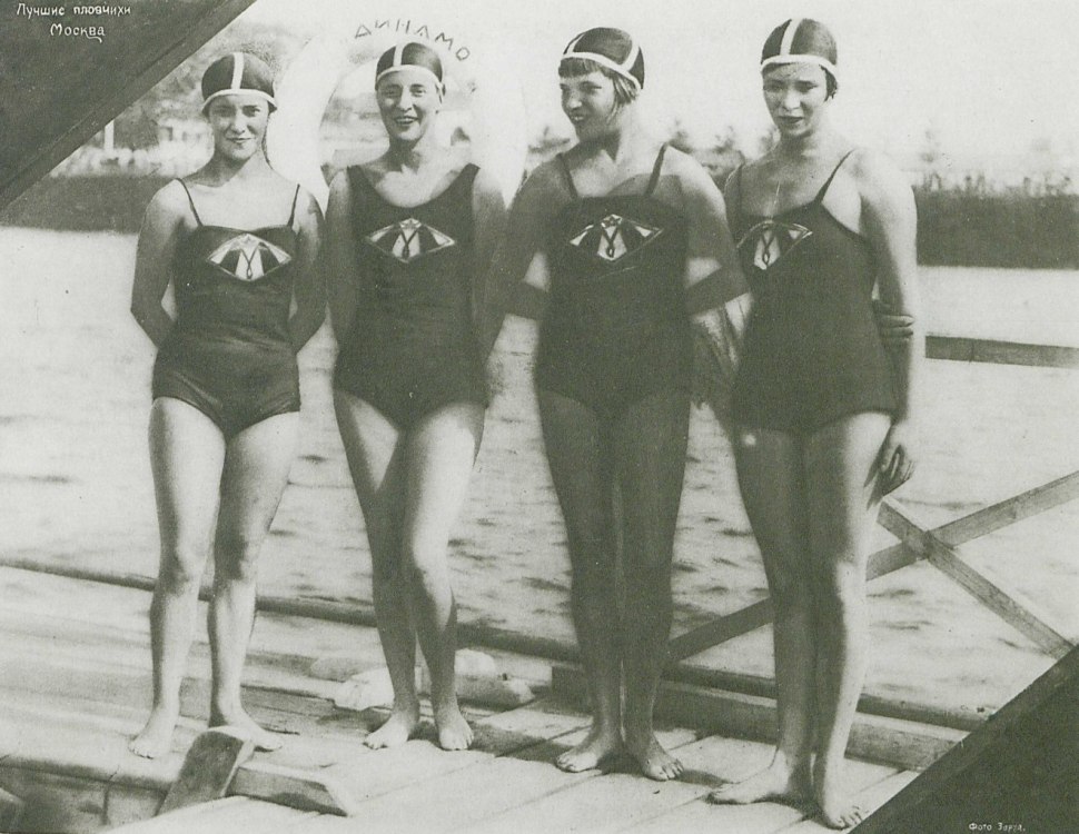 Всесоюзная спартакиада 1928
