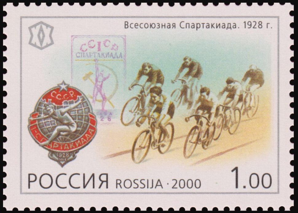 Первая Всесоюзная спартакиада