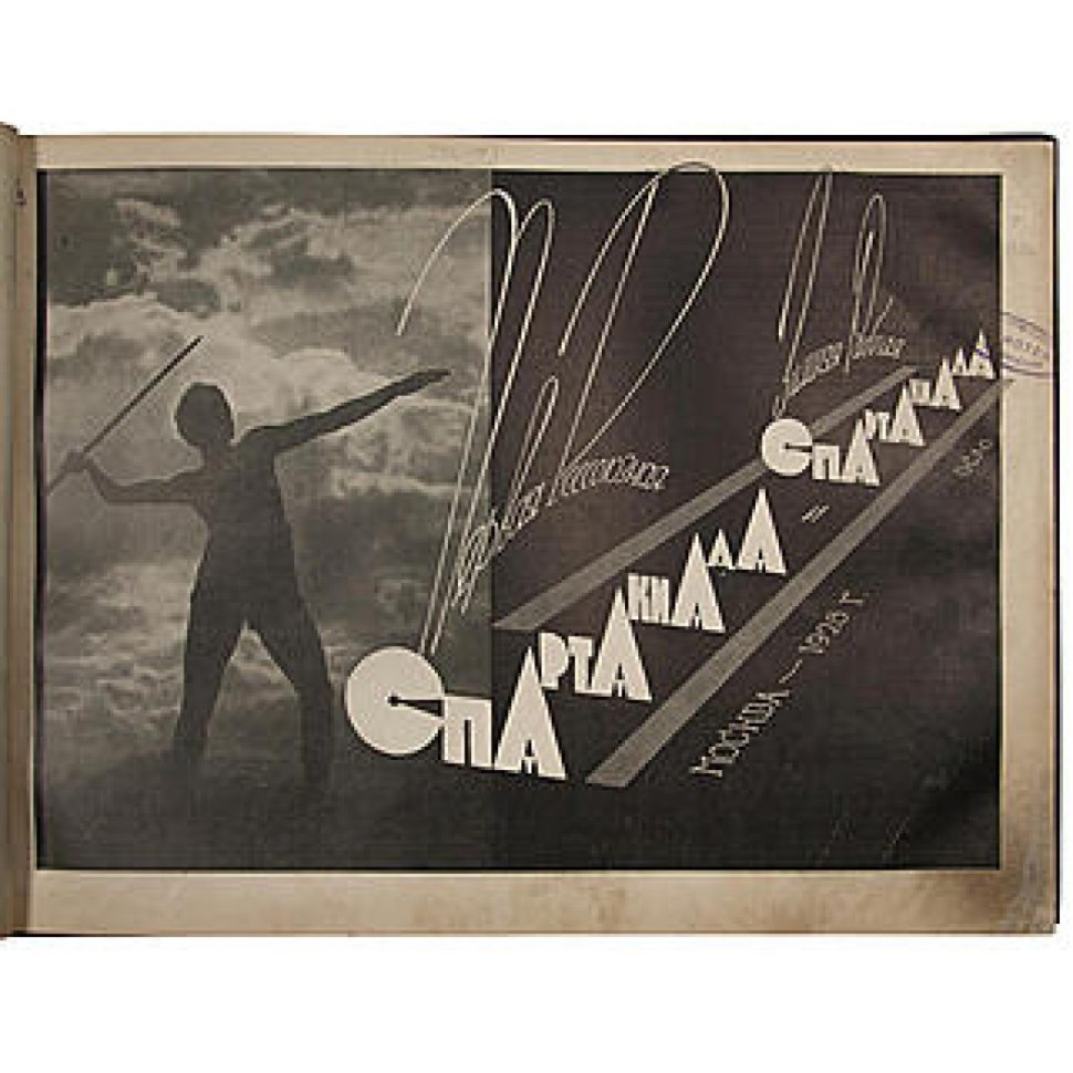 Мужчина СССР альбом