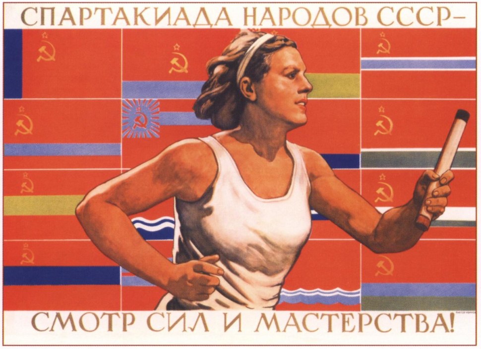Плакат спартакиада 1928 года