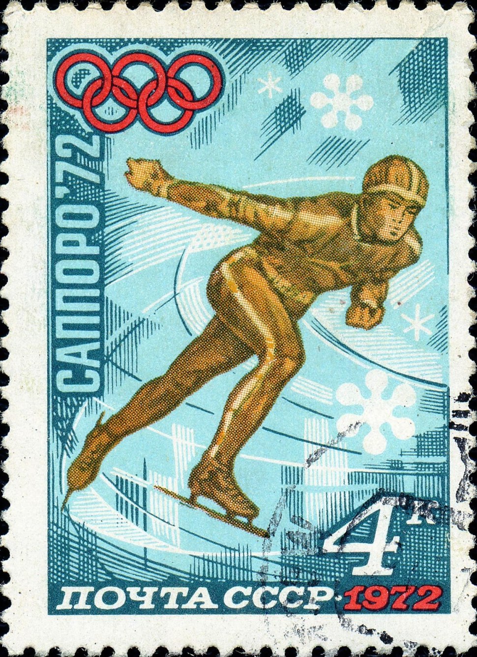 Марки СССР Саппоро 72