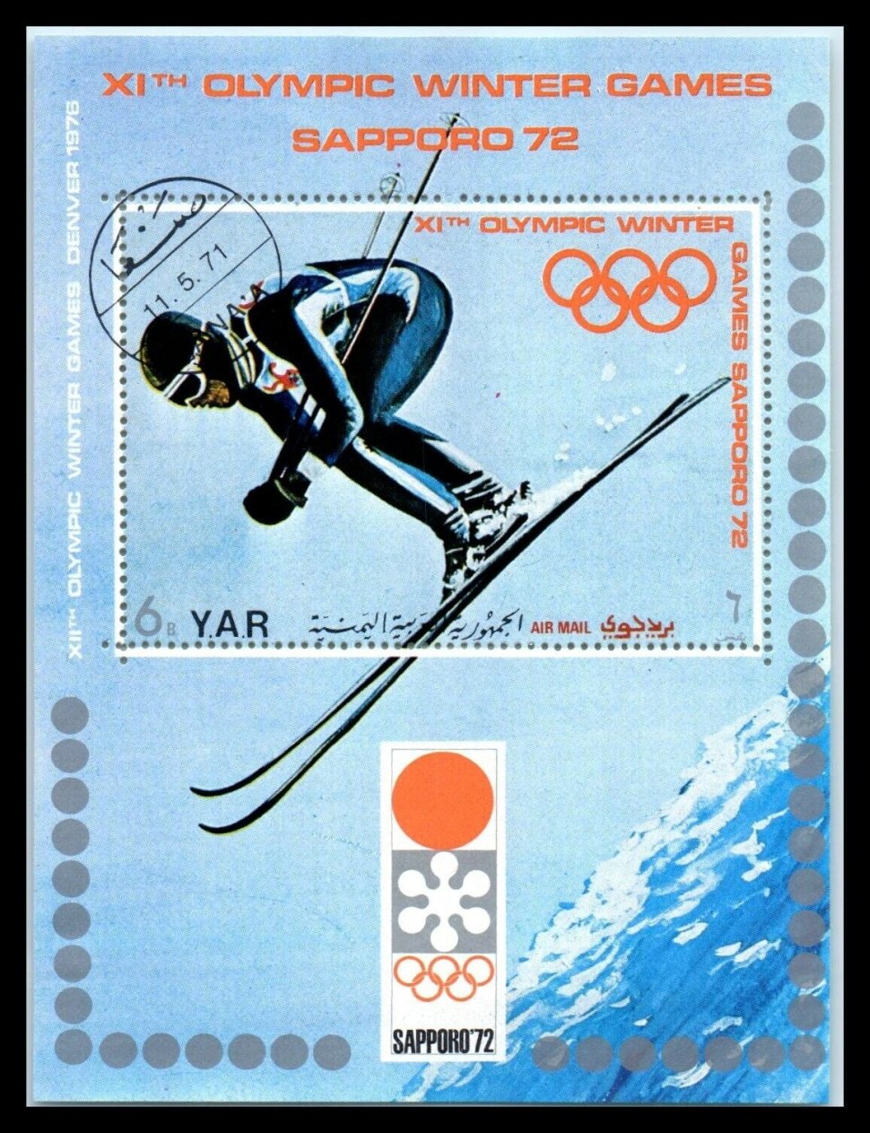 Веденин Саппоро 1972