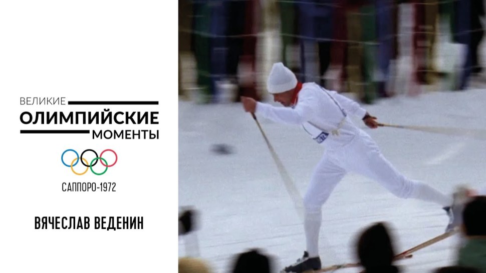 Марки олимпиада Саппоро 72
