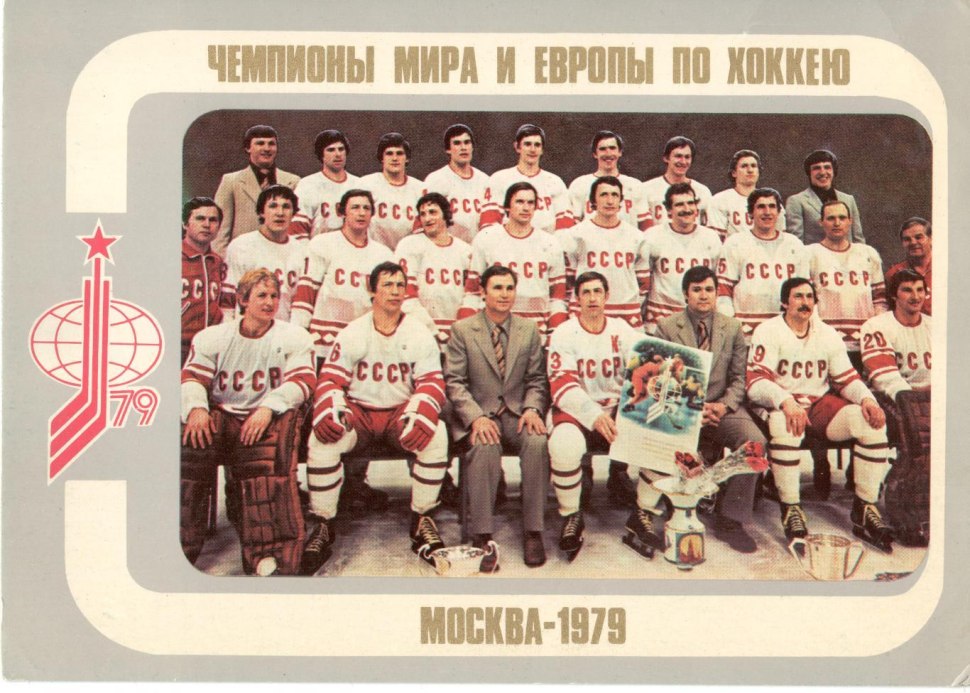 Хоккей Рандеву 1987