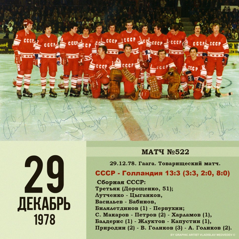 Стив шатт хоккеист