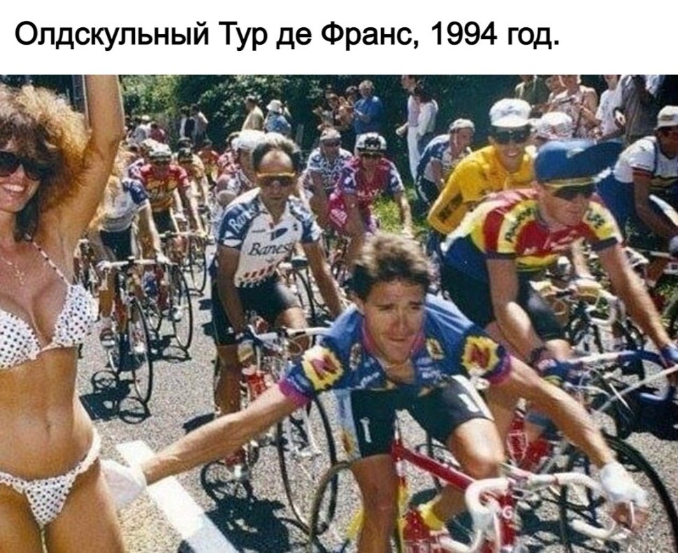 Фото курильщики тур де Франс