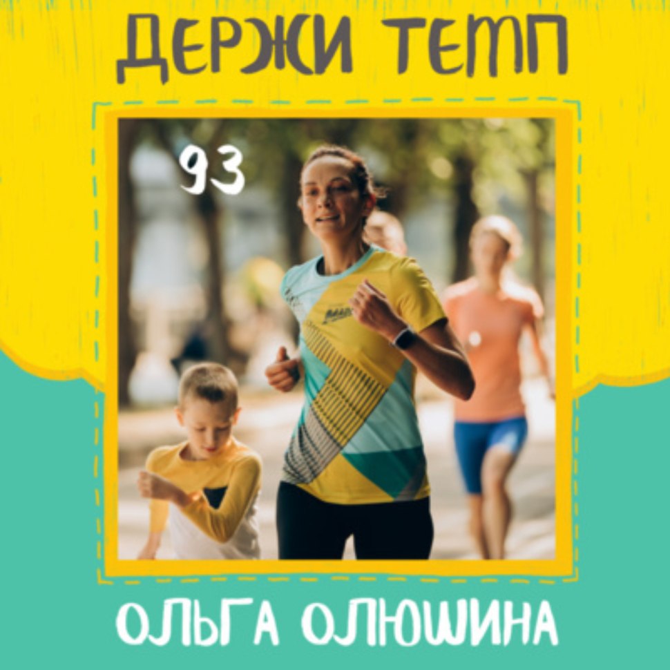 Кристина Тимановская