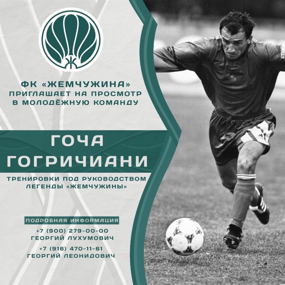 ФК Жемчужина Сочи фанаты