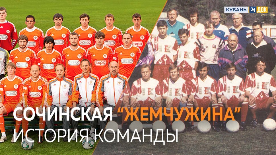 Тренировочная база ФК Сочи
