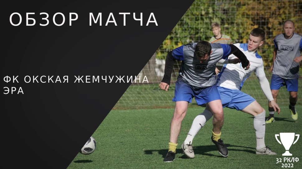 Жемчужина Сочи команда
