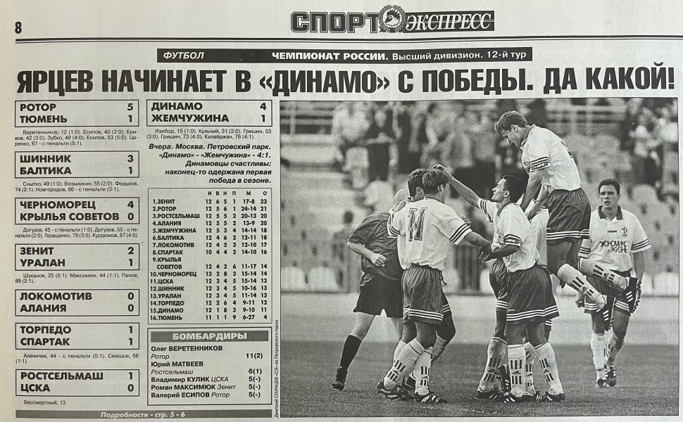 Эмблема ФК Жемчужина Сочи