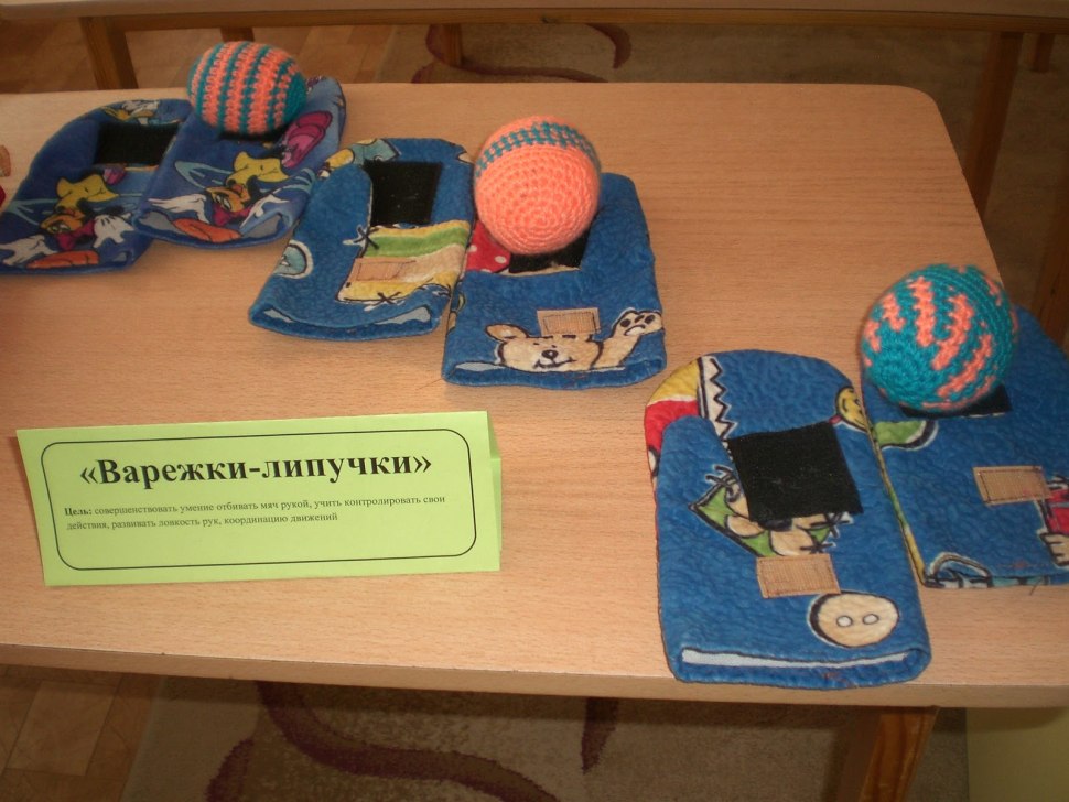 Спортивное лото для дошкольников